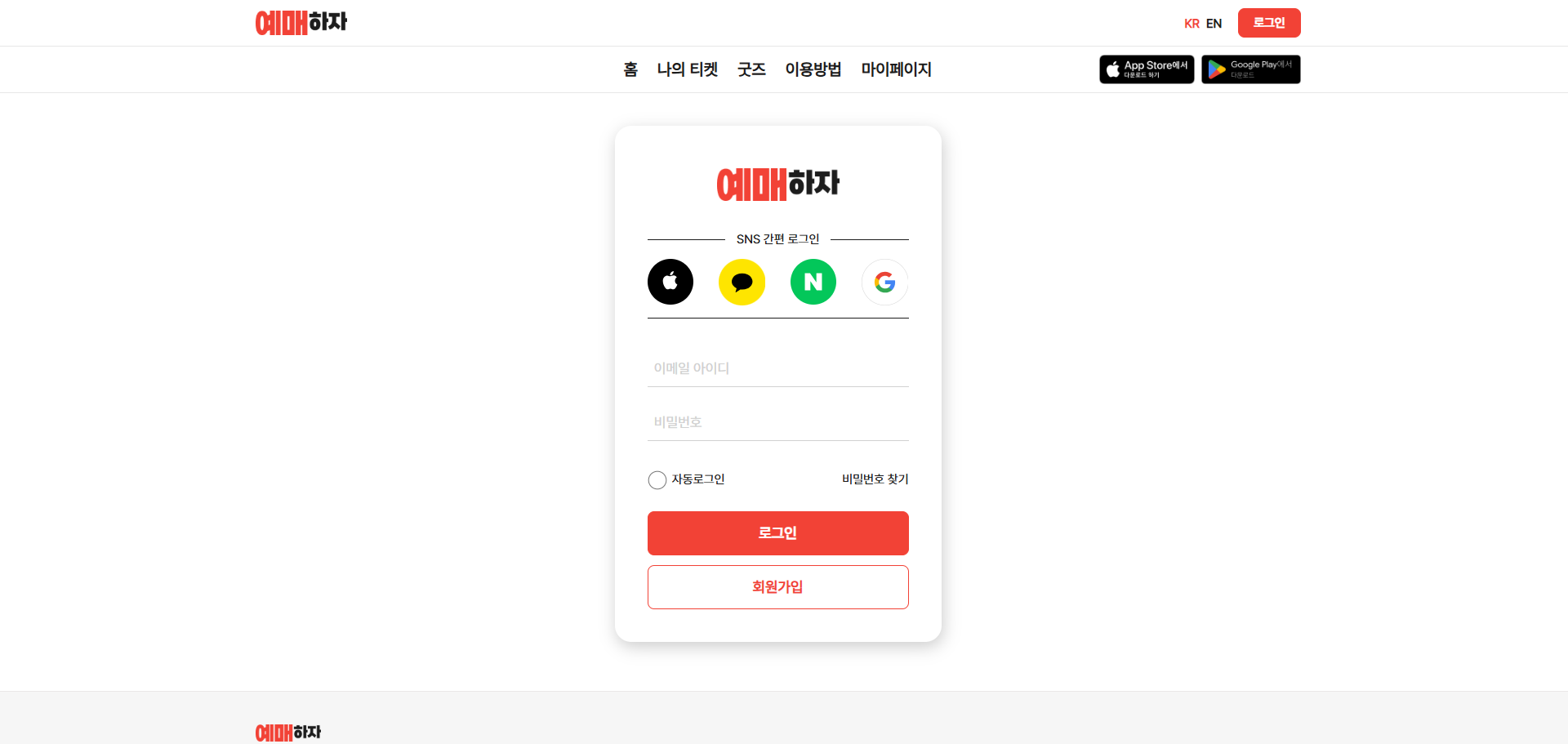 로그인