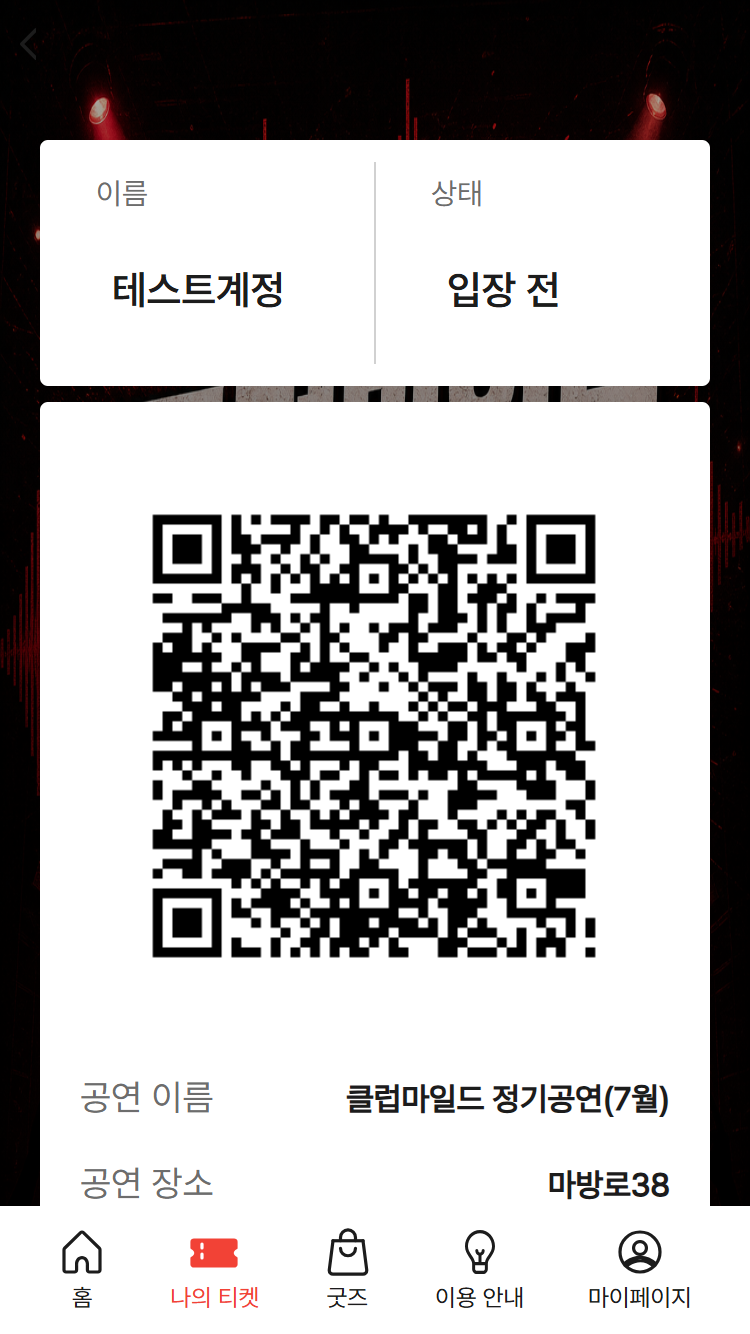 입장